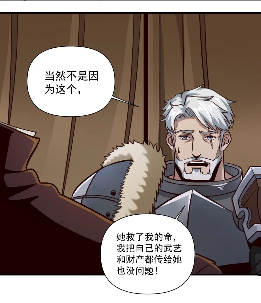 85 贝尔提拉（内涵暑期福利） 第32页