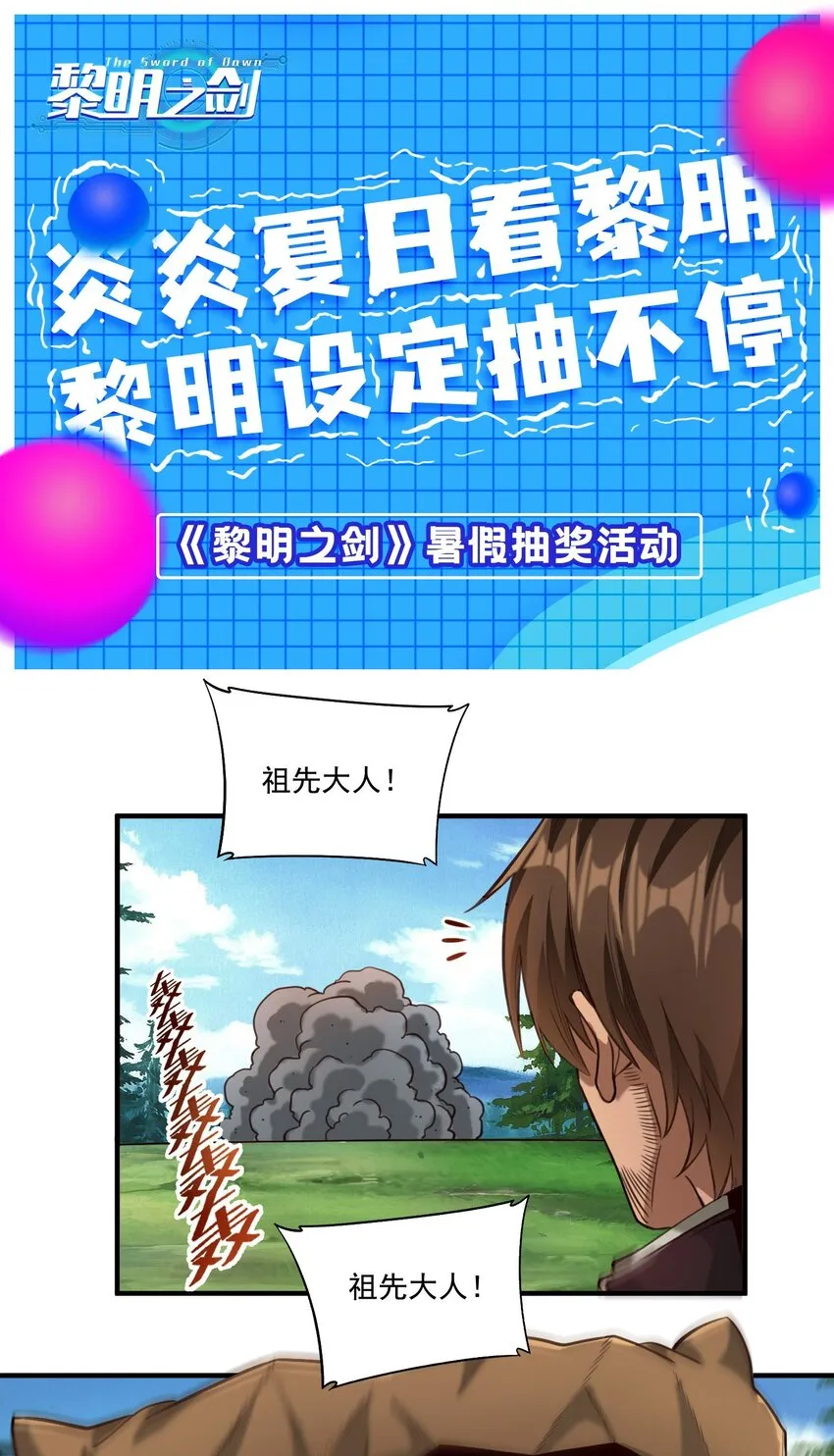 85 贝尔提拉（内涵暑期福利） 第37页