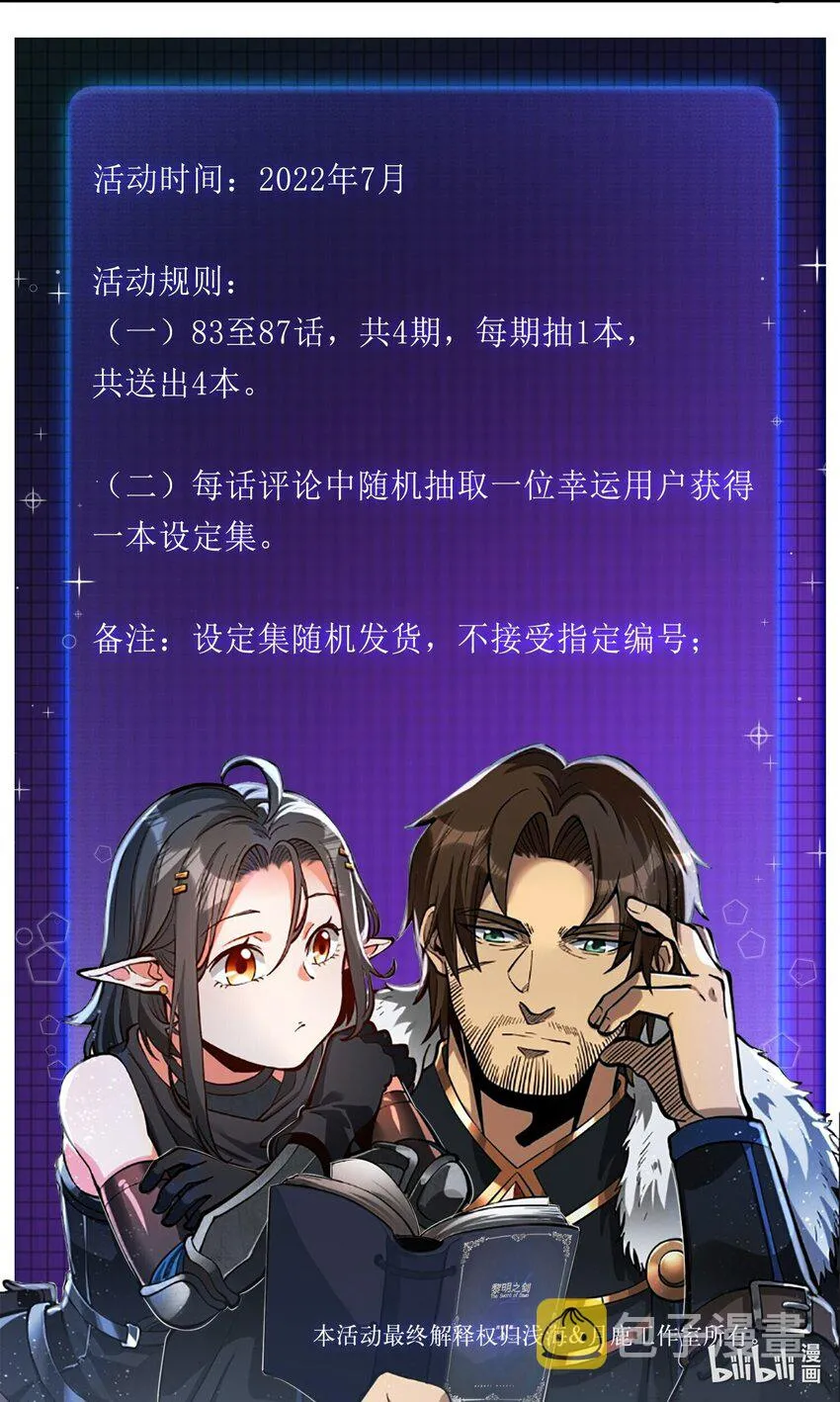 85 贝尔提拉（内涵暑期福利） 第42页