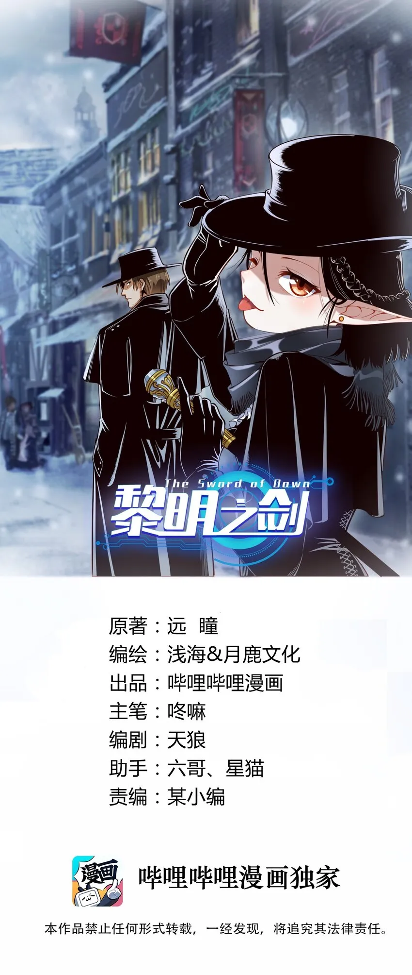 84 众神已死，黄天当立（内含暑期福利） 第1页