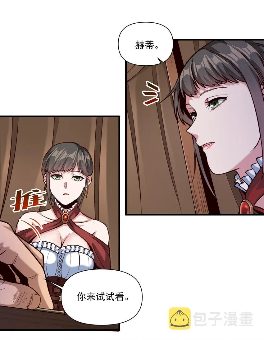 84 众神已死，黄天当立（内含暑期福利） 第2页