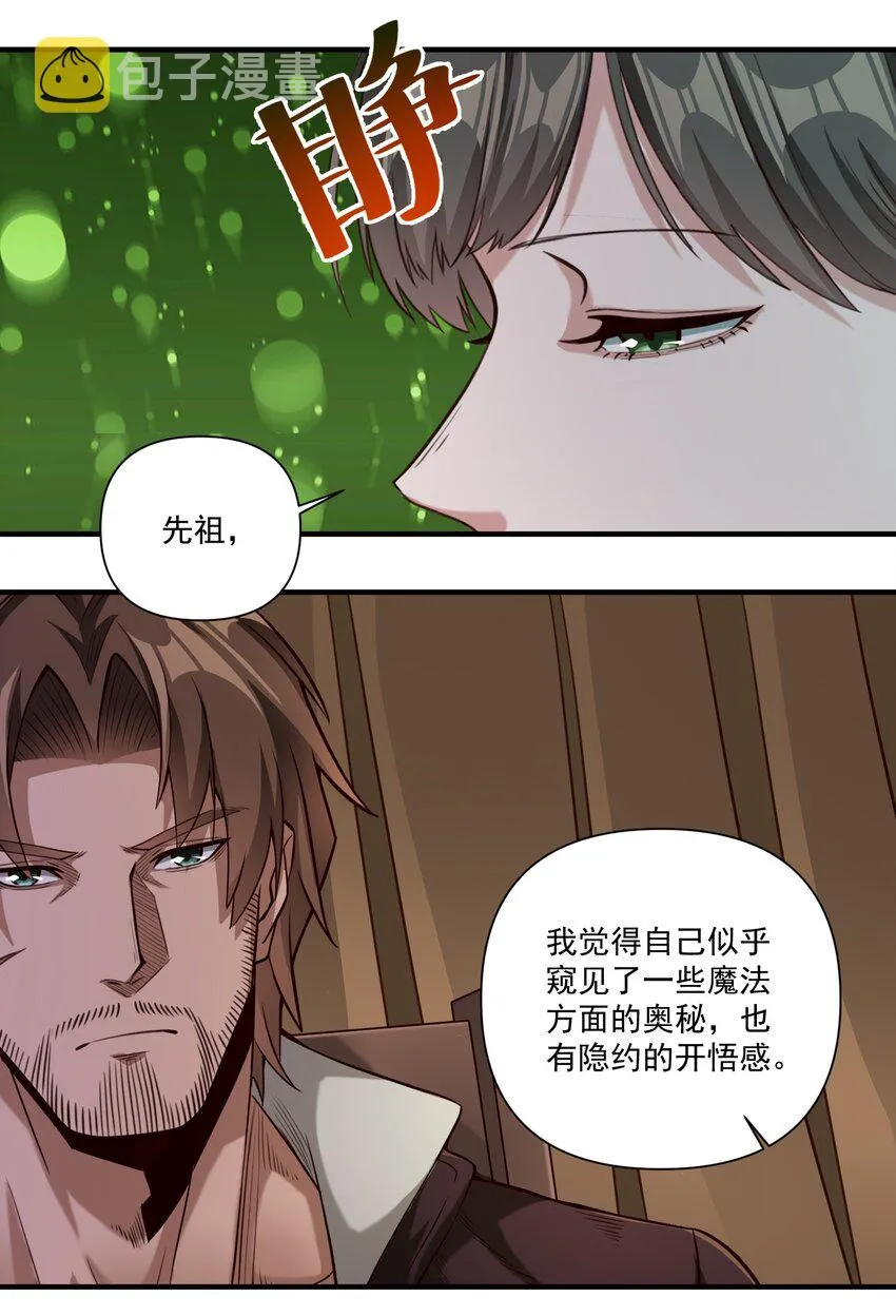 84 众神已死，黄天当立（内含暑期福利） 第5页