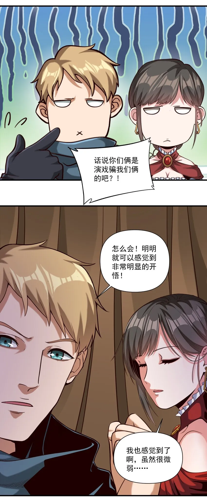 84 众神已死，黄天当立（内含暑期福利） 第13页