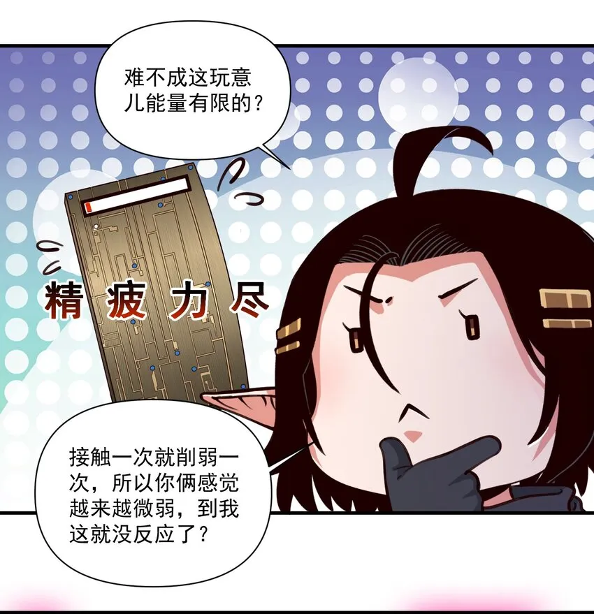 84 众神已死，黄天当立（内含暑期福利） 第14页