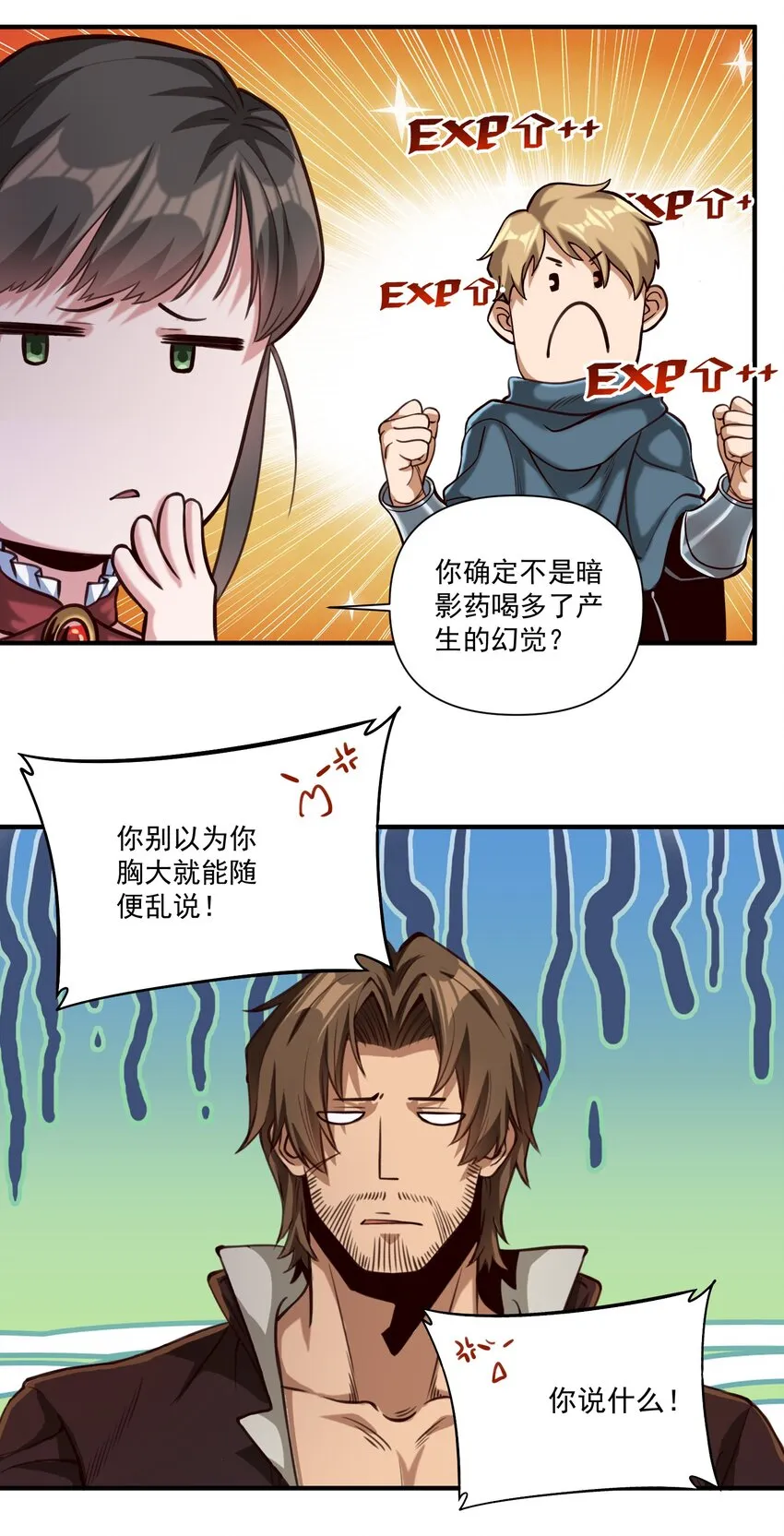 84 众神已死，黄天当立（内含暑期福利） 第19页