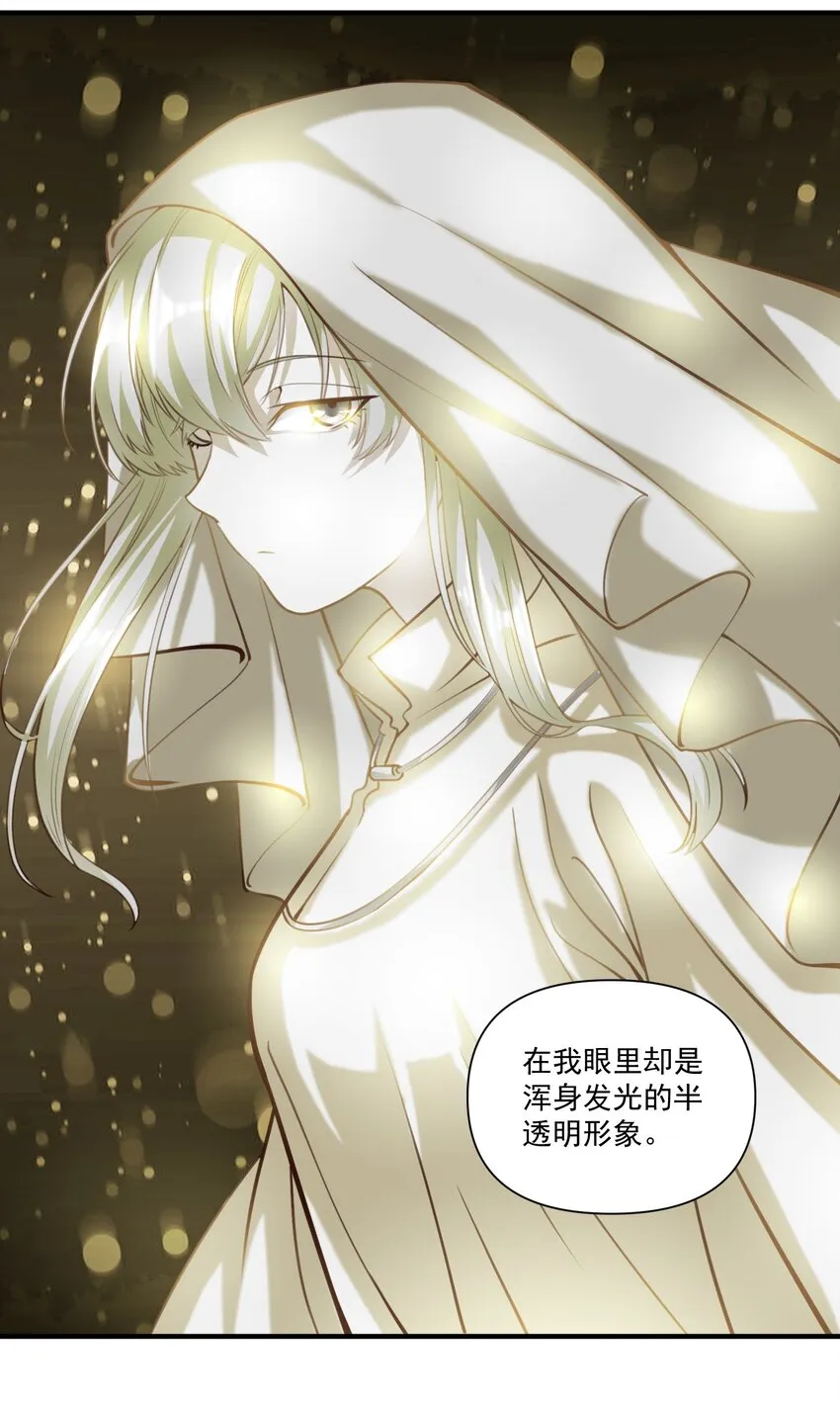 84 众神已死，黄天当立（内含暑期福利） 第22页