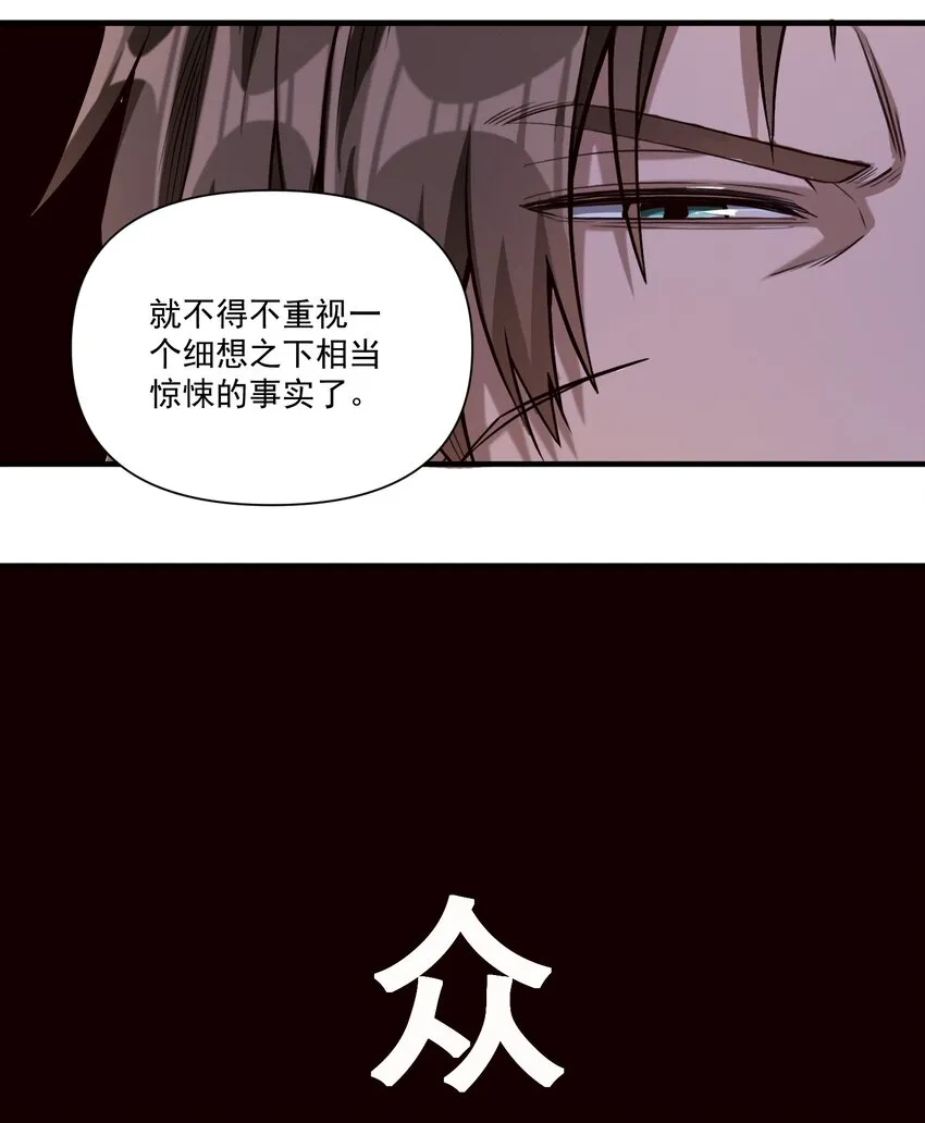 84 众神已死，黄天当立（内含暑期福利） 第25页