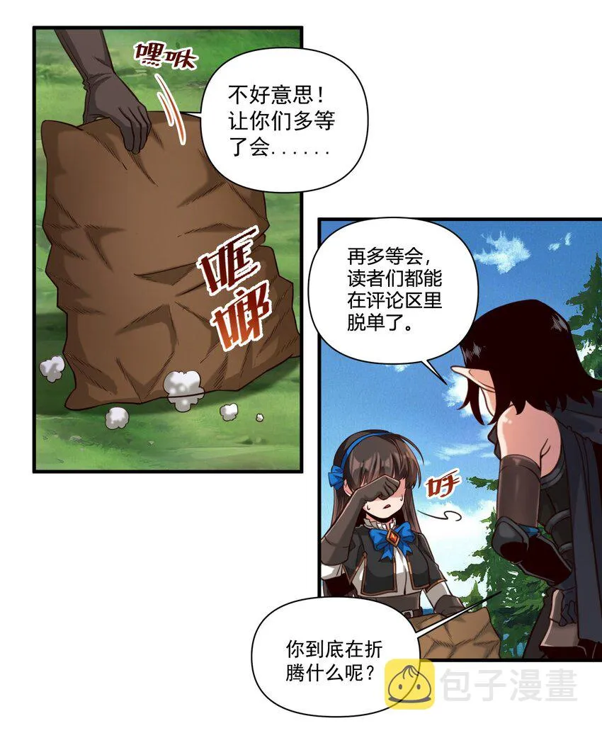 84 众神已死，黄天当立（内含暑期福利） 第35页
