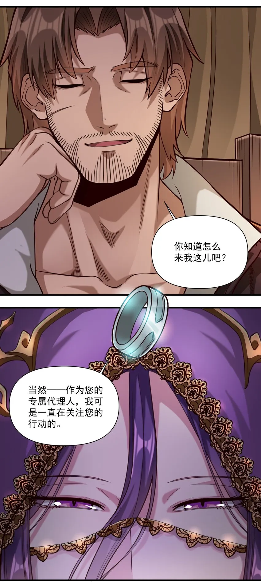 83 神明的声音（内含暑期福利！） 第3页