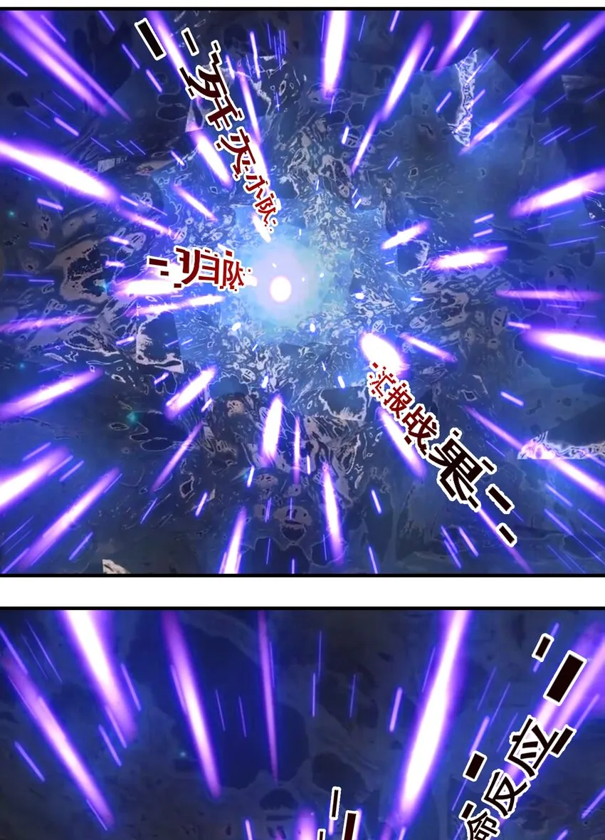 83 神明的声音（内含暑期福利！） 第16页