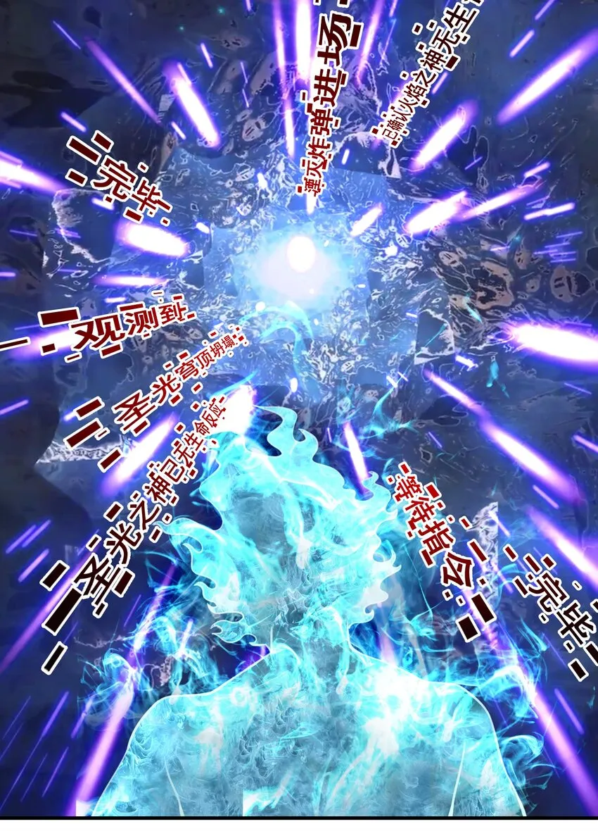 83 神明的声音（内含暑期福利！） 第17页