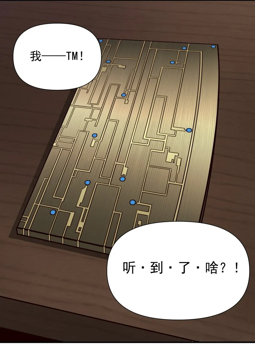 83 神明的声音（内含暑期福利！） 第25页