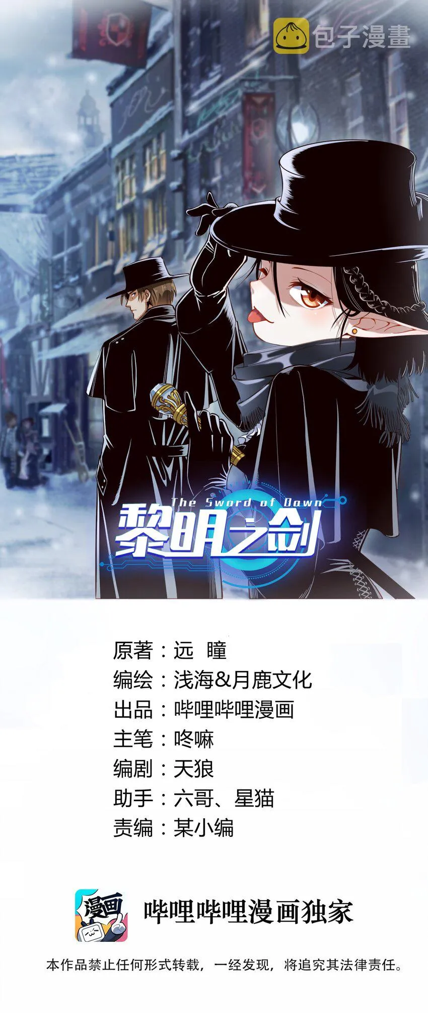 82 你的继承人 第1页