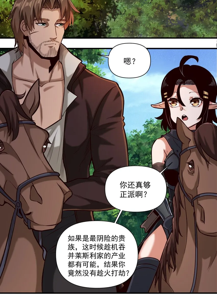 82 你的继承人 第3页