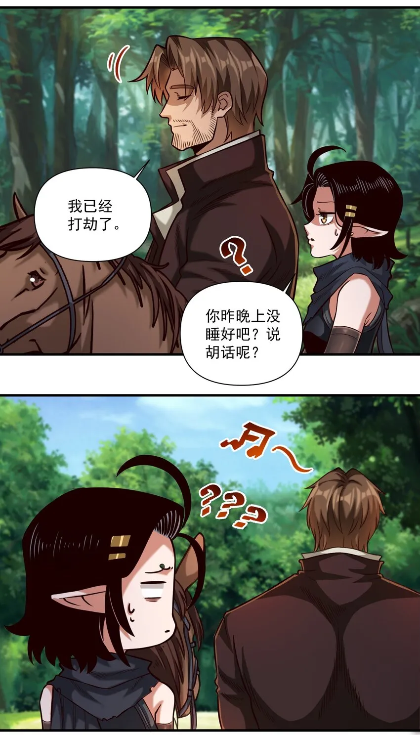 82 你的继承人 第4页