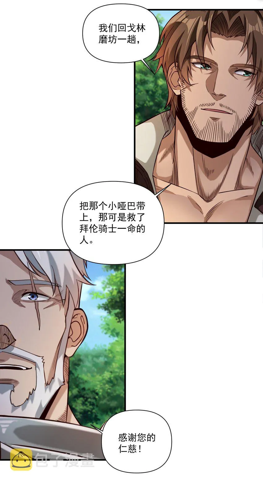 82 你的继承人 第5页