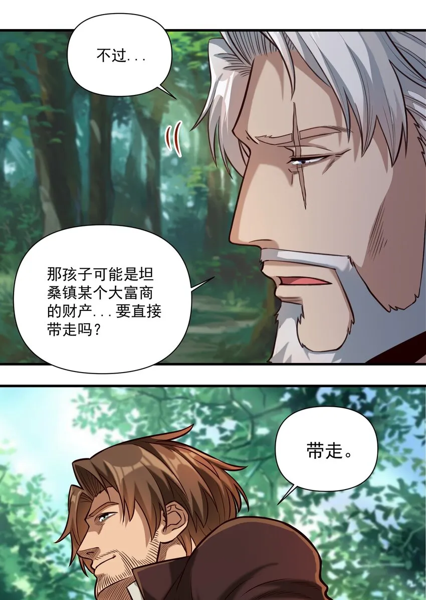 82 你的继承人 第6页