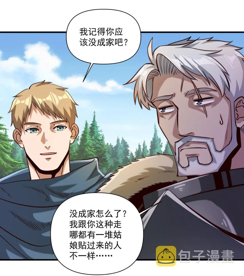 82 你的继承人 第14页