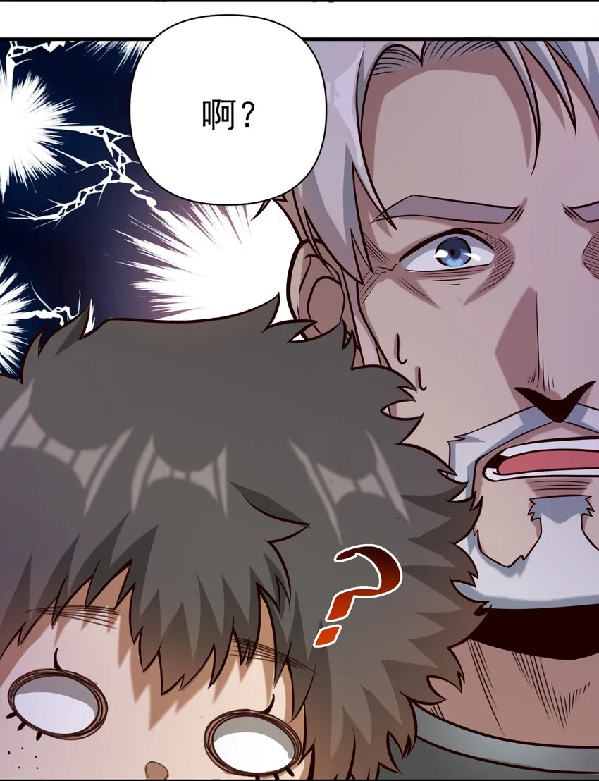 82 你的继承人 第16页