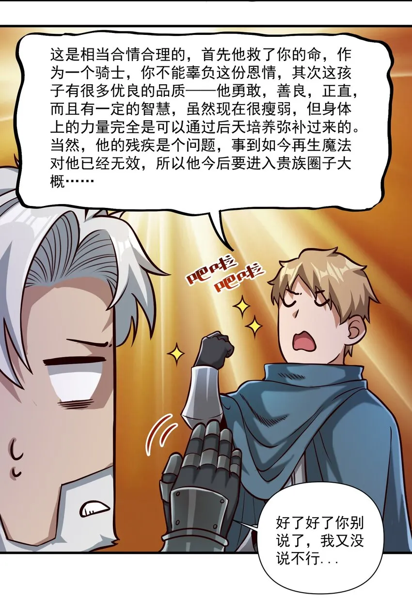 82 你的继承人 第17页