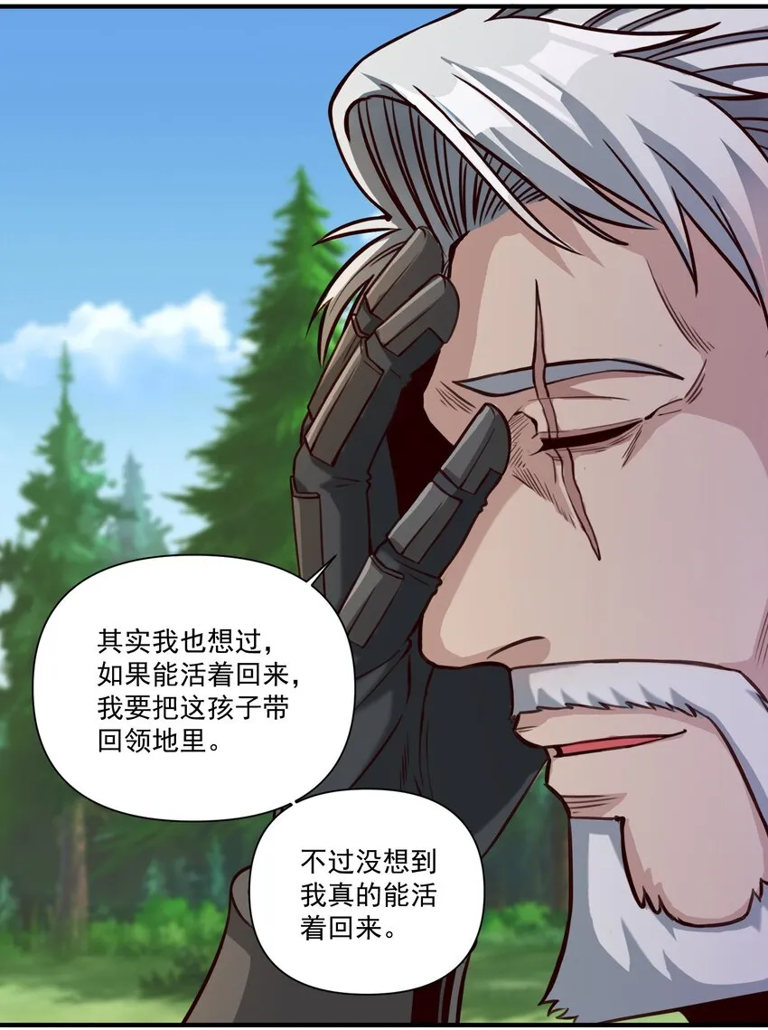 82 你的继承人 第18页