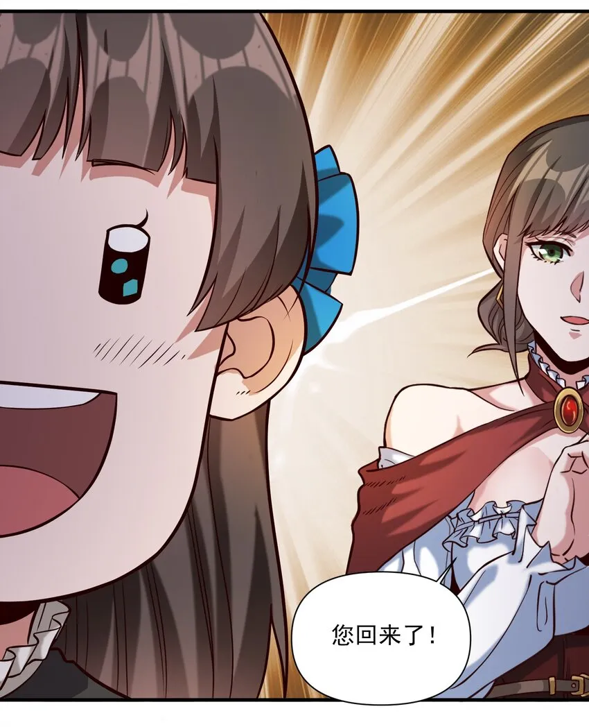 82 你的继承人 第27页