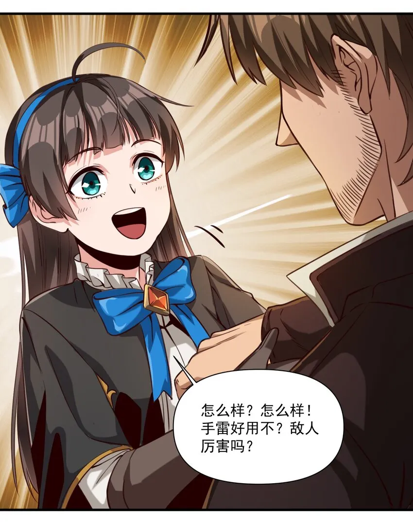 82 你的继承人 第28页