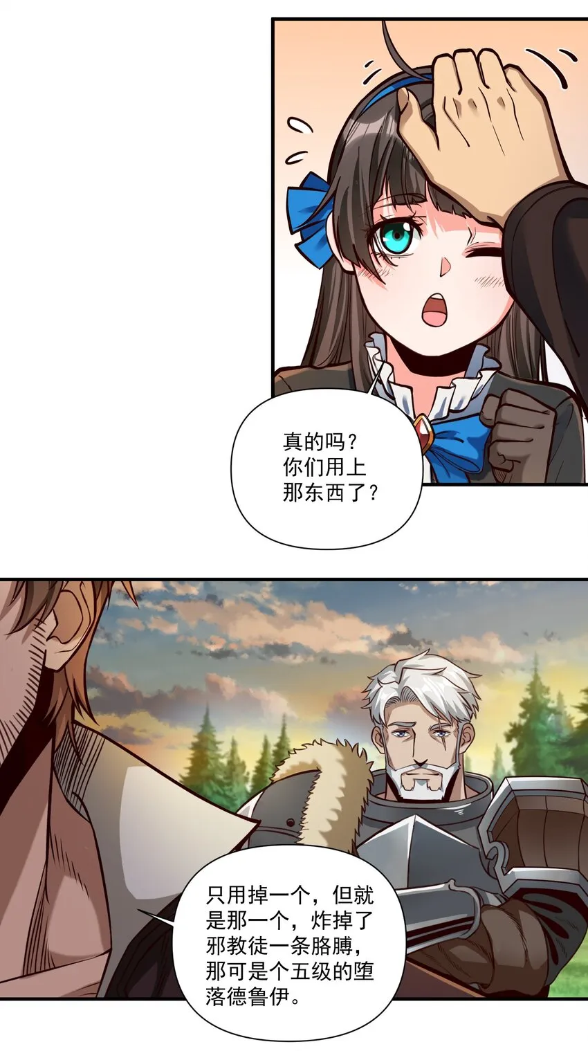 82 你的继承人 第30页