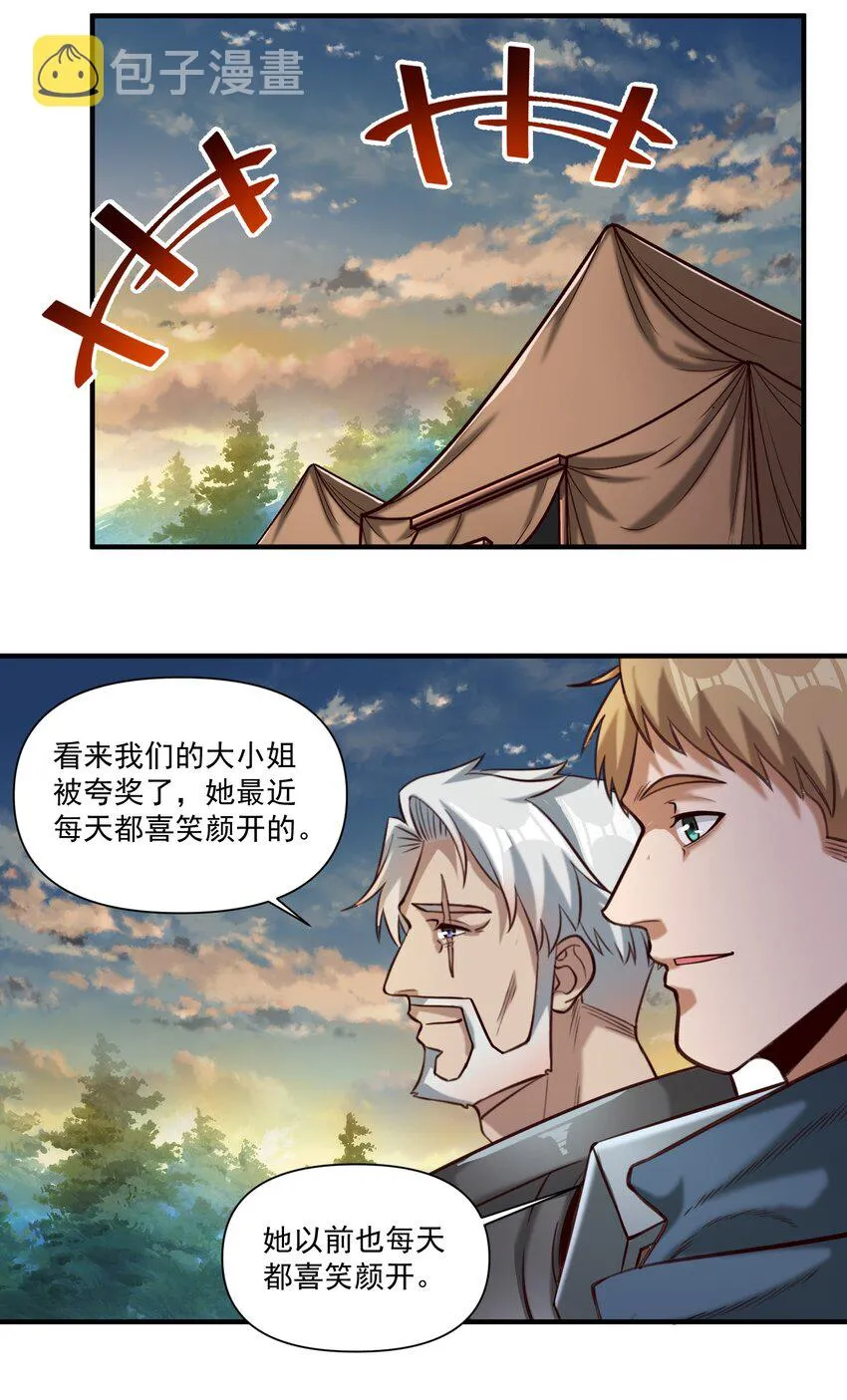 82 你的继承人 第31页