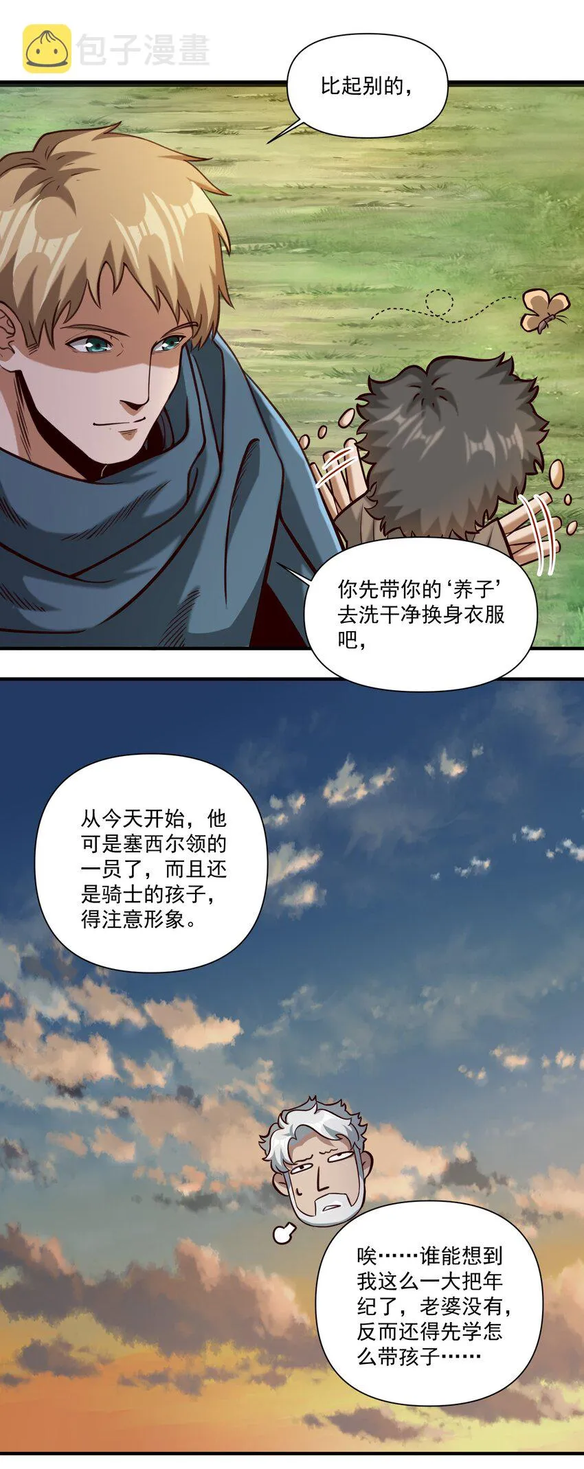 82 你的继承人 第32页