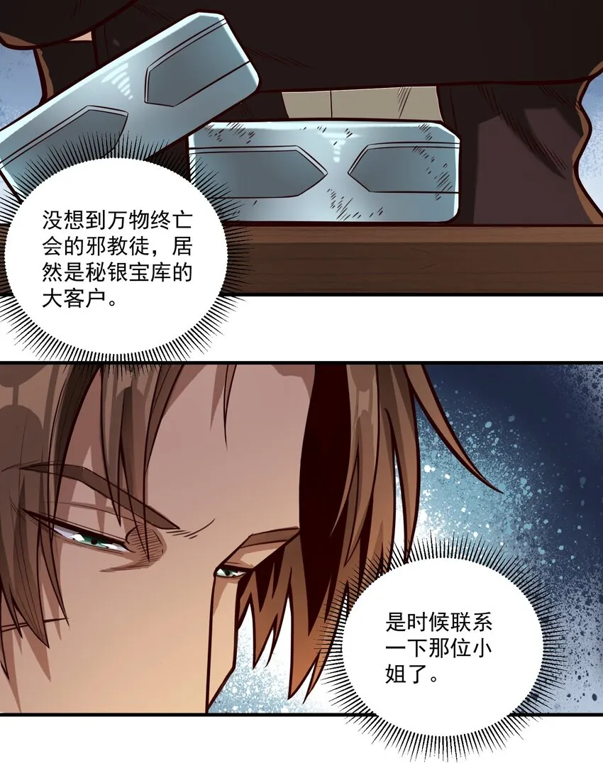 82 你的继承人 第35页