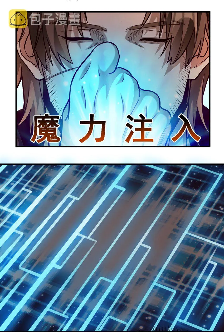 82 你的继承人 第37页