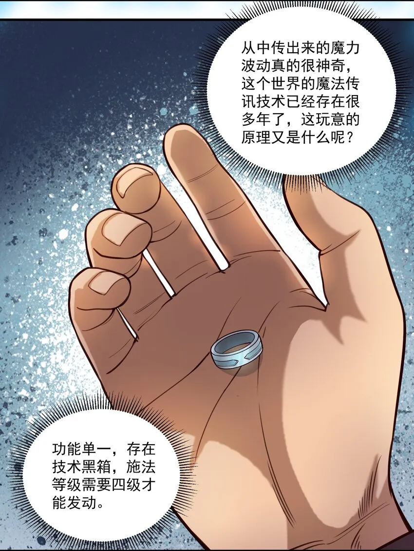82 你的继承人 第38页