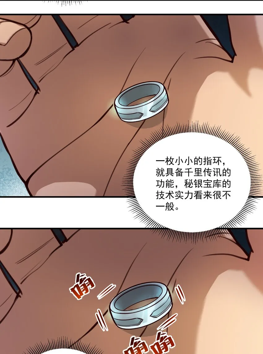82 你的继承人 第39页