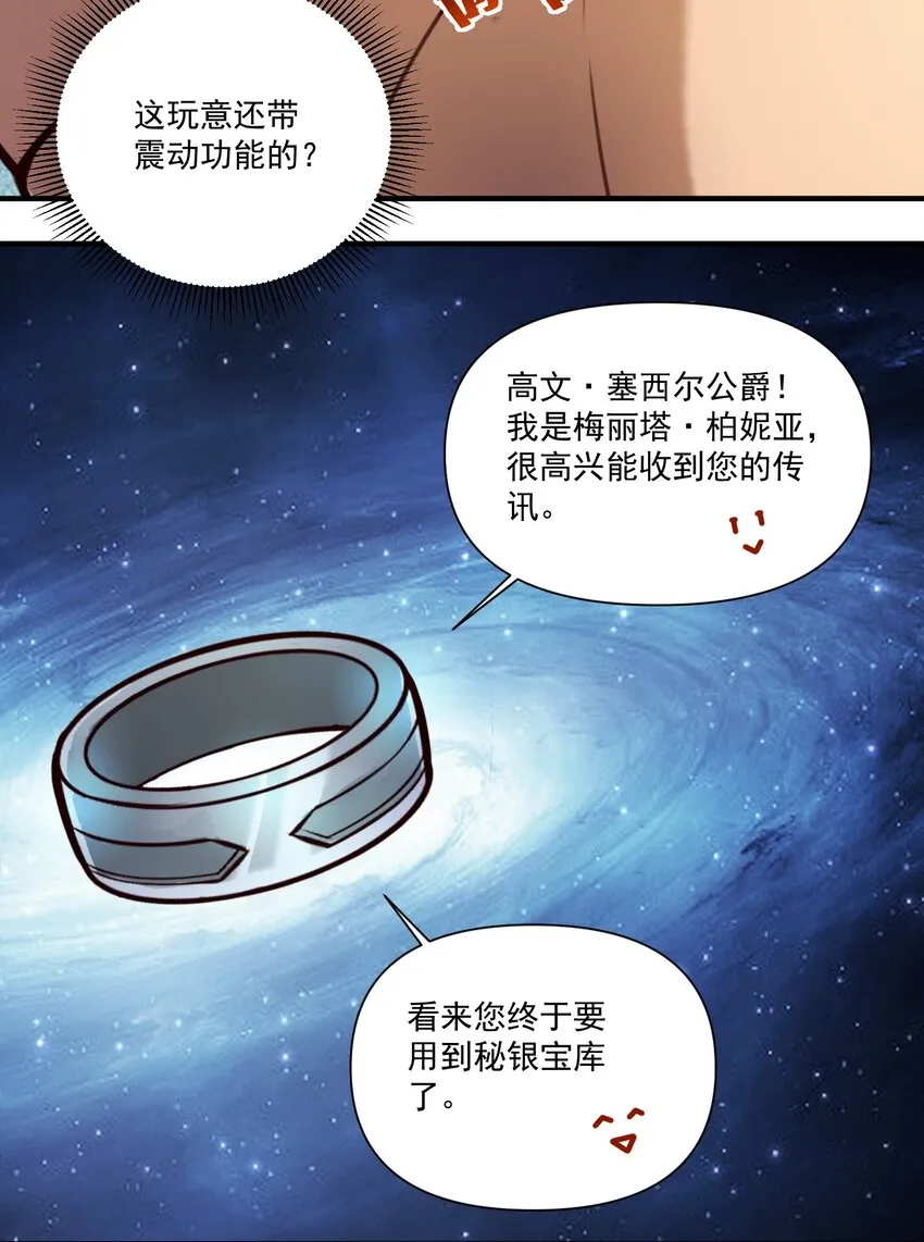 82 你的继承人 第40页
