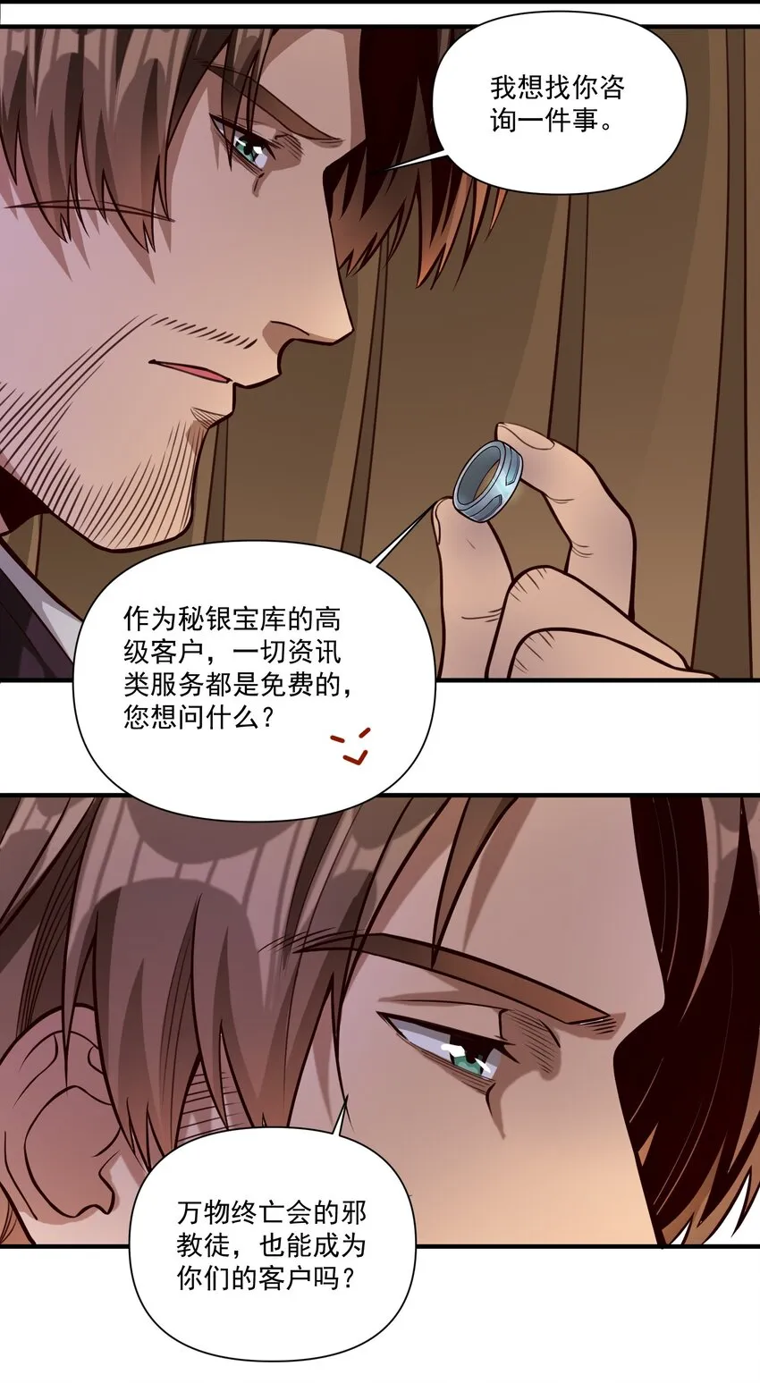 82 你的继承人 第41页