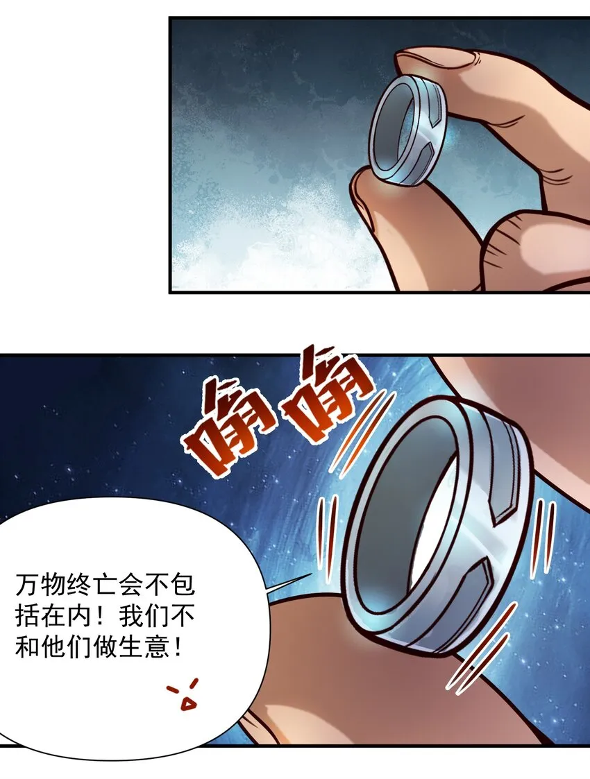 82 你的继承人 第42页