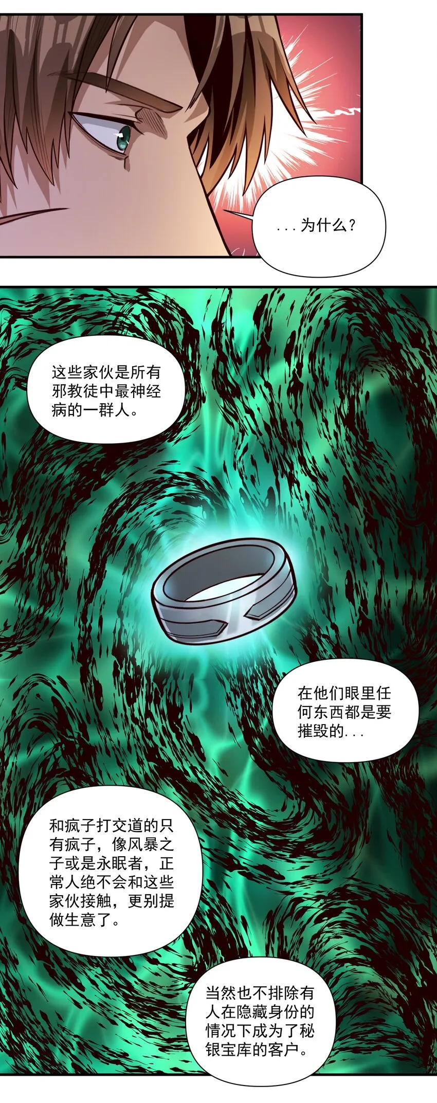 82 你的继承人 第43页
