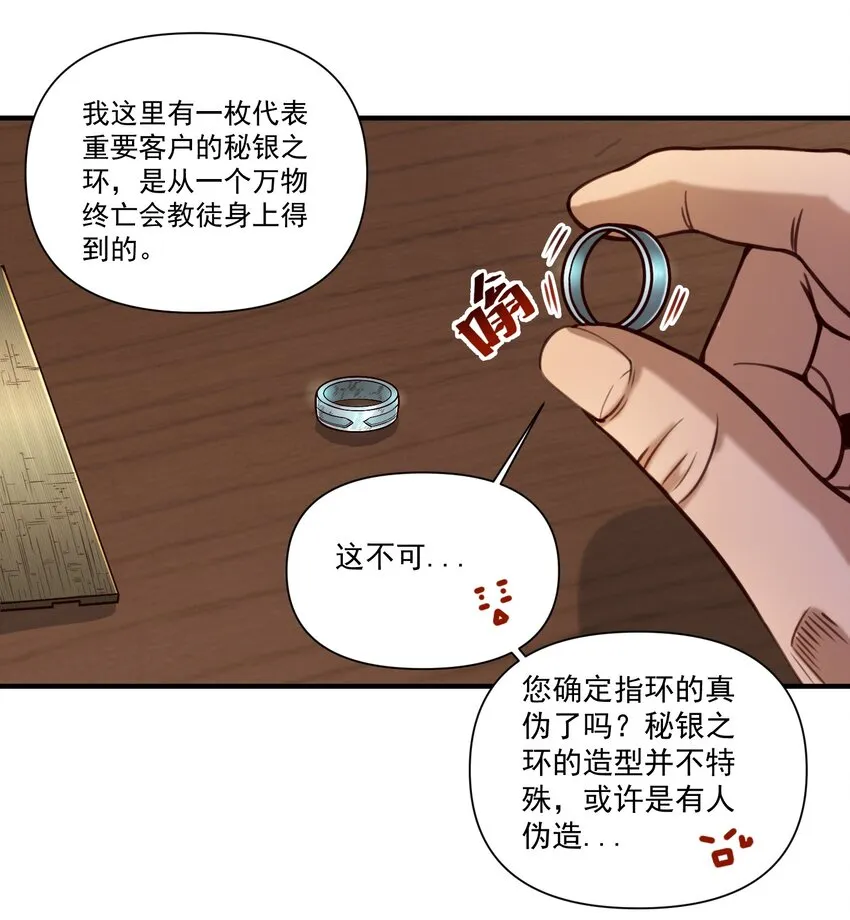 82 你的继承人 第44页