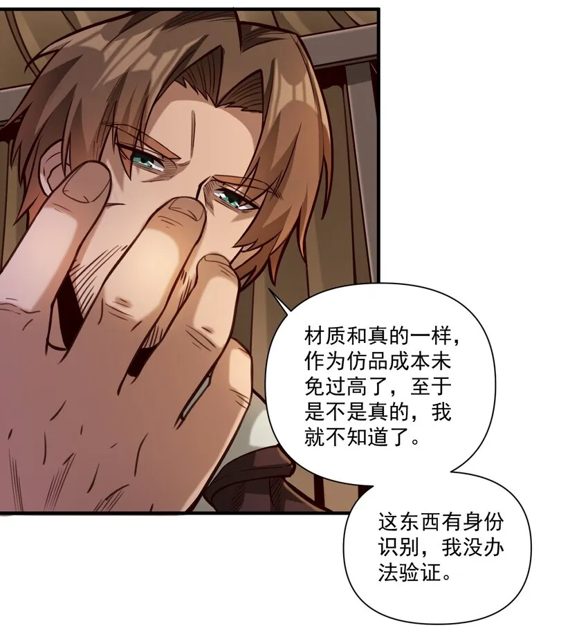 82 你的继承人 第45页