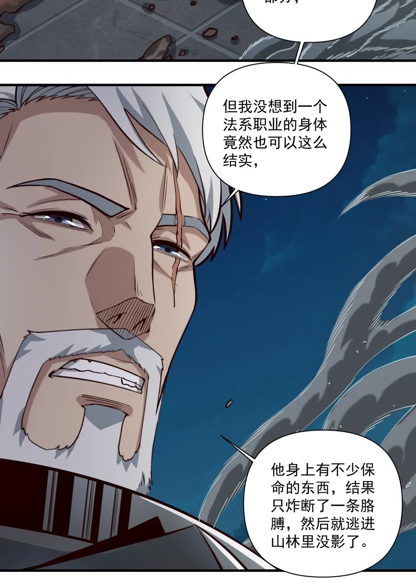 080 你与邪教徒的定情信物？！ 第4页