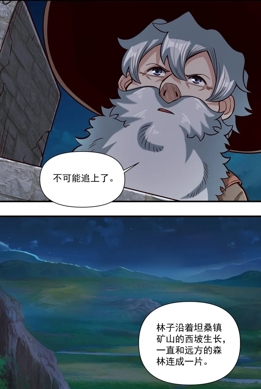 080 你与邪教徒的定情信物？！ 第6页