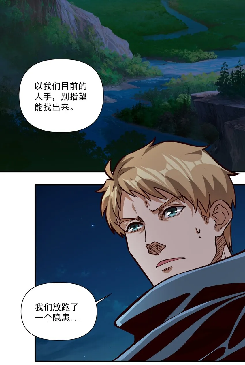 080 你与邪教徒的定情信物？！ 第7页