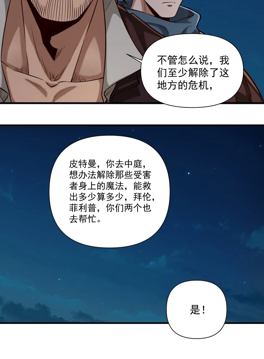 080 你与邪教徒的定情信物？！ 第11页