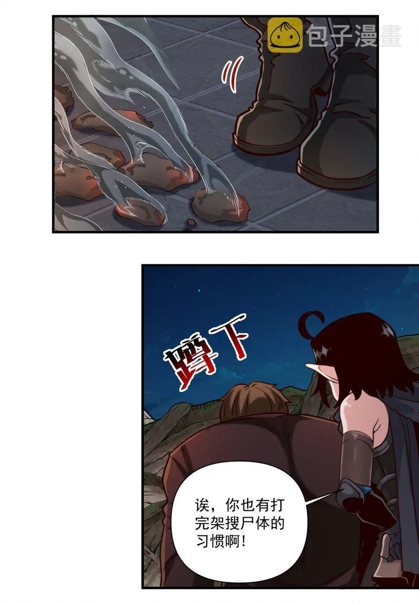 080 你与邪教徒的定情信物？！ 第13页