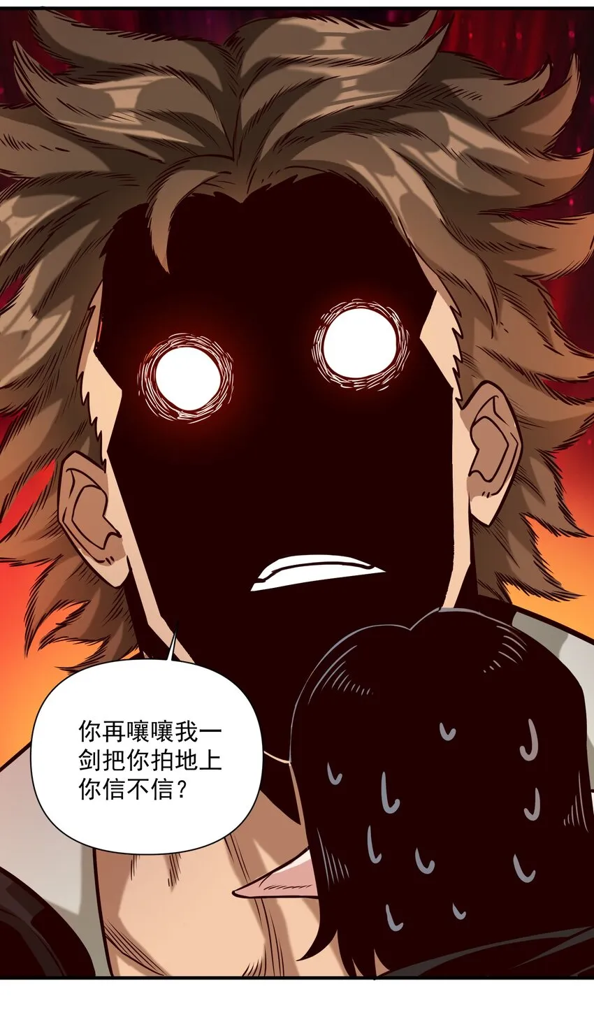 080 你与邪教徒的定情信物？！ 第19页