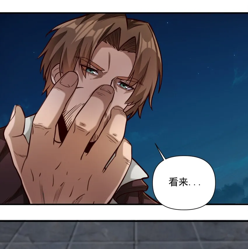 080 你与邪教徒的定情信物？！ 第20页