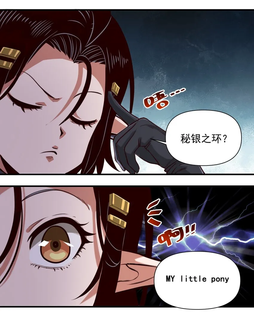 080 你与邪教徒的定情信物？！ 第22页