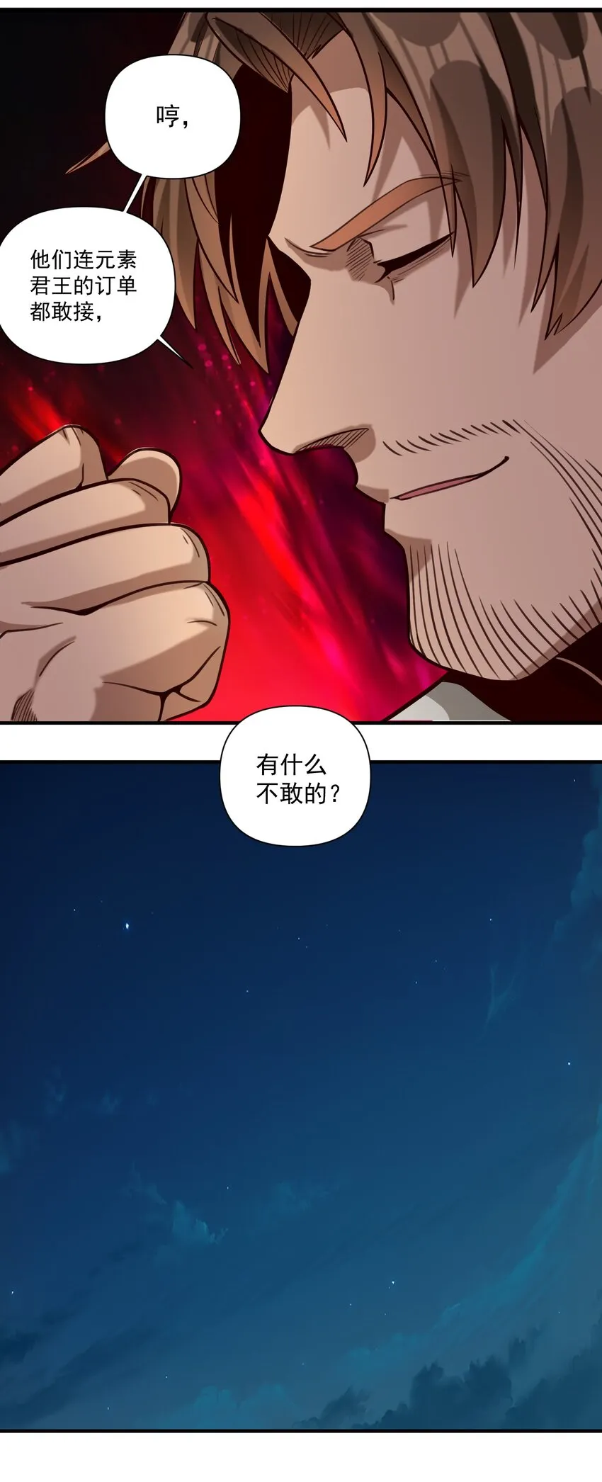 080 你与邪教徒的定情信物？！ 第26页