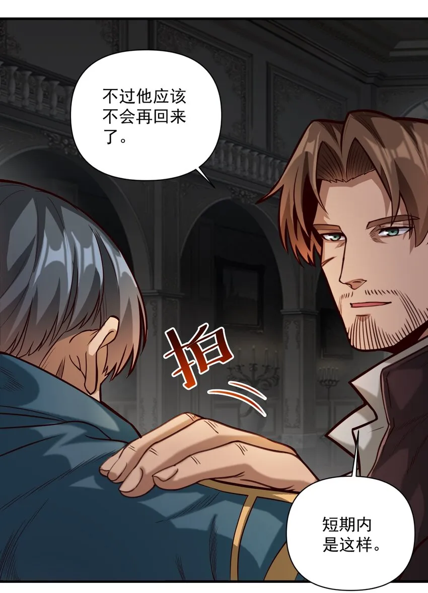 080 你与邪教徒的定情信物？！ 第28页